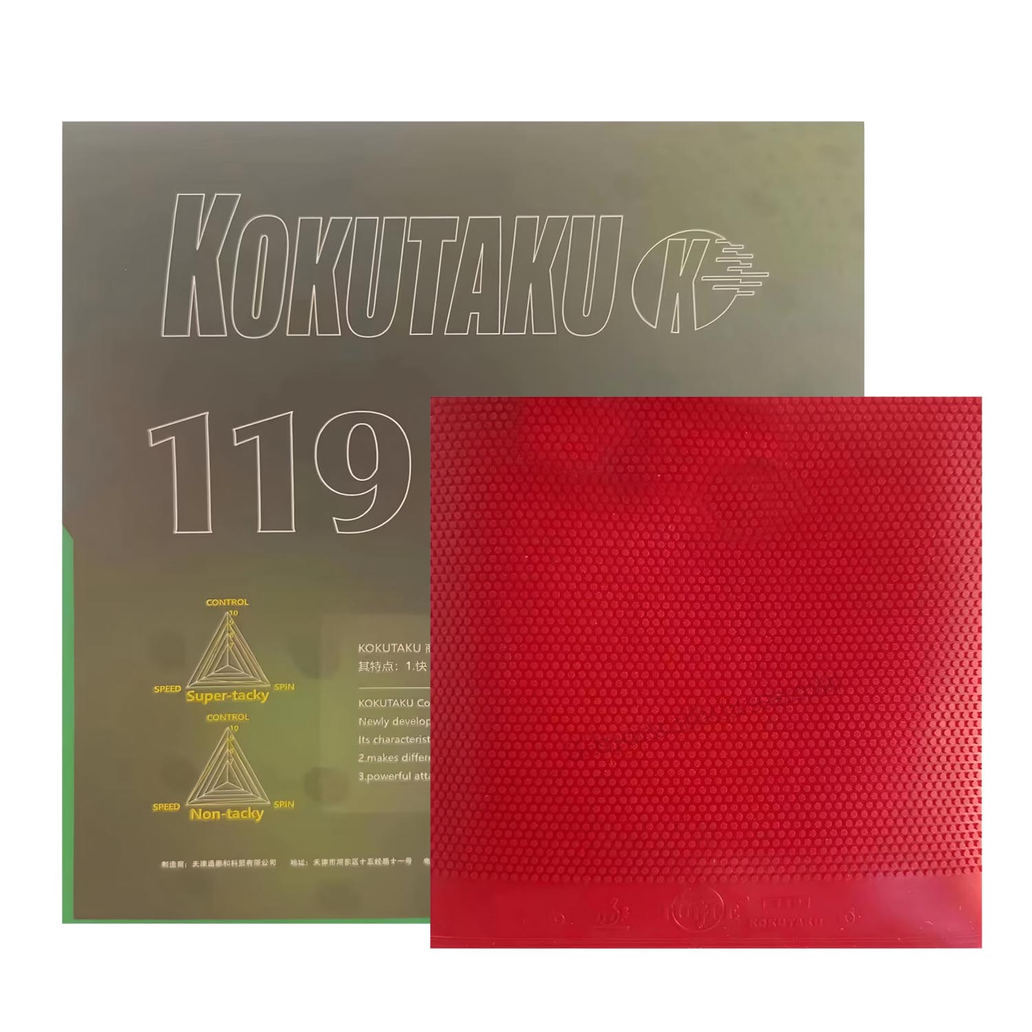 Table Tennis In Japanese - Kokutaku Tuple 119 Korte Tafeltennisrubber Met