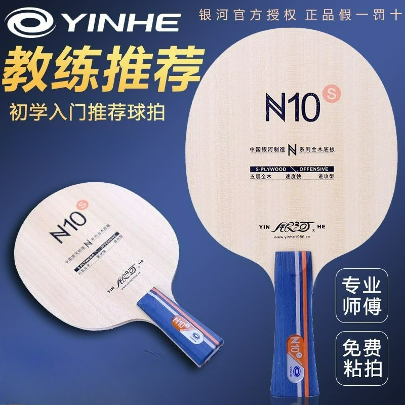 Originele Galaxy N-10S Tafelte - Table Tennis Tournament recensie en prijs