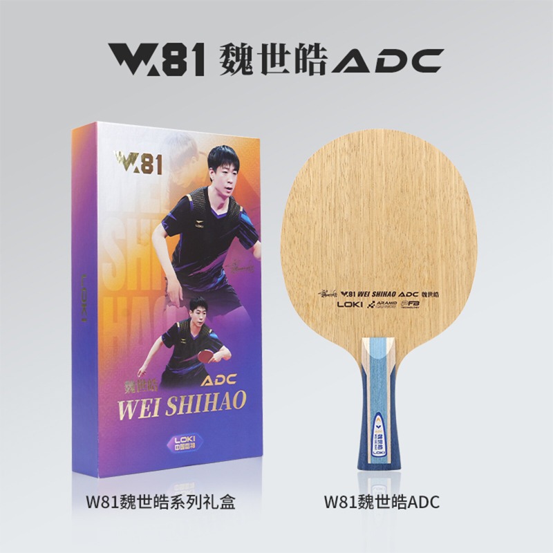 LOKI W81 Serie Wei Shihao Tafe - Table Tennis Table recensie en prijs