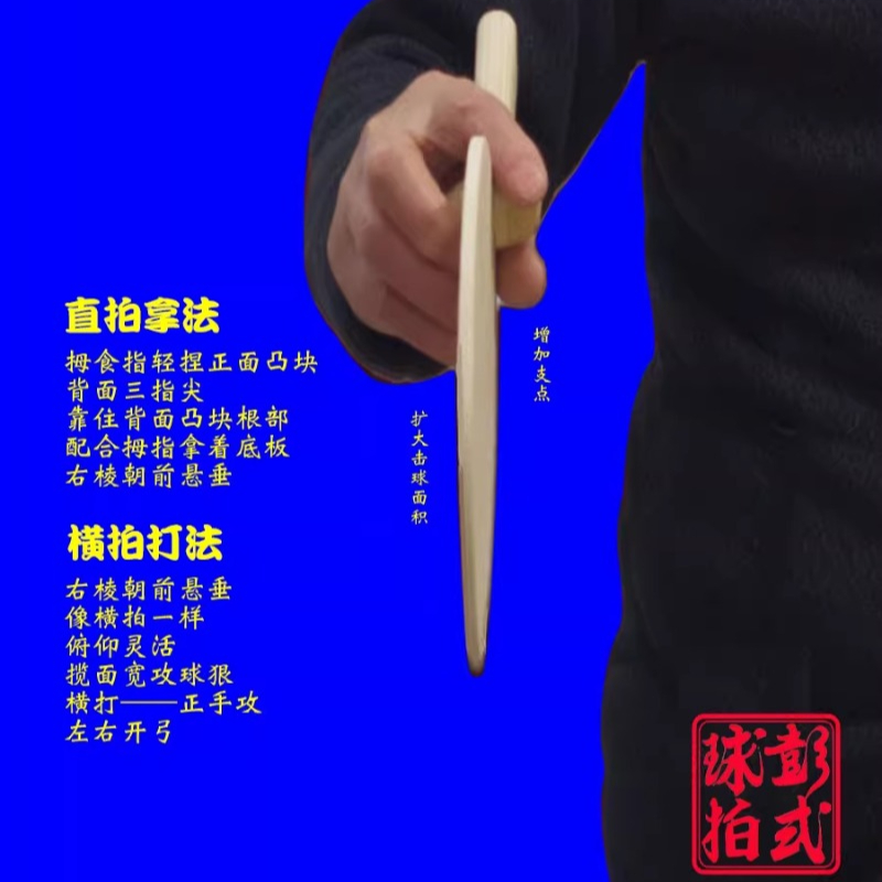 Chinese/Japanse Stijl Tafelten - Table Tennis In Japanese recensie en prijs