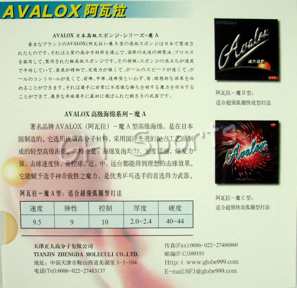 Avalox Magic A Magic B Magic C - Table Tennis In Japanese recensie en prijs